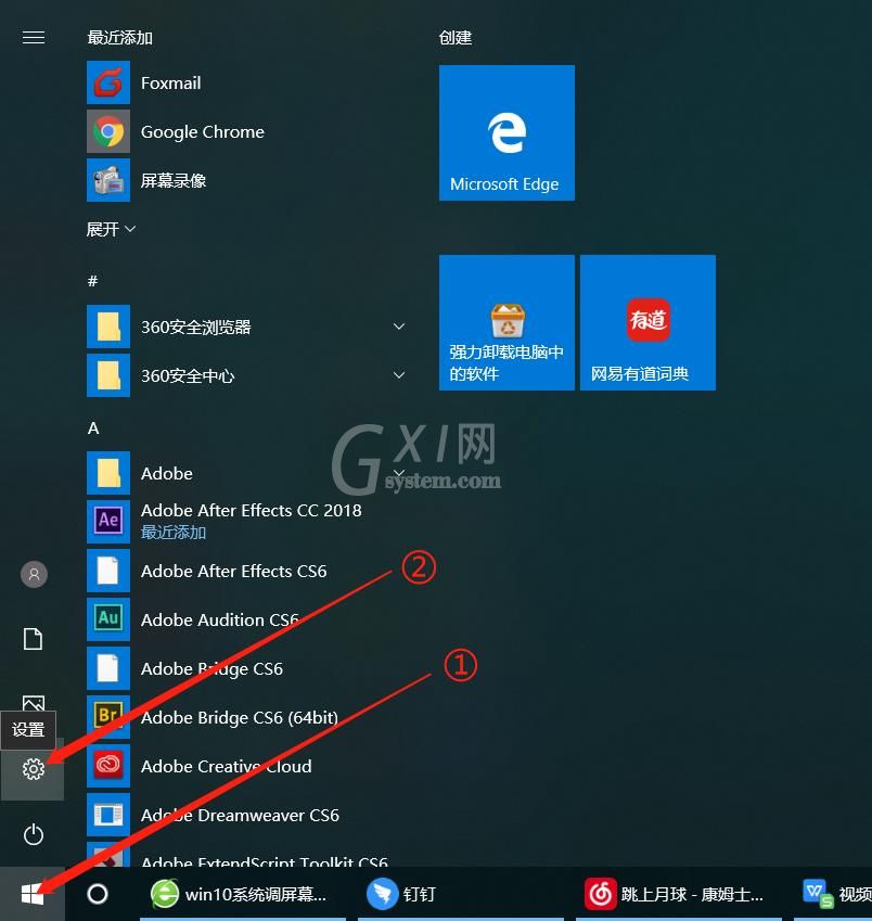 win10系统调屏幕亮度的方法步骤