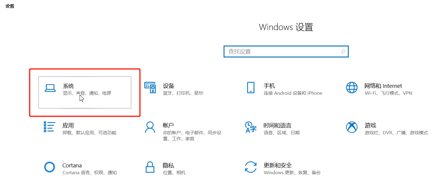 win10系统调屏幕亮度的方法步骤截图