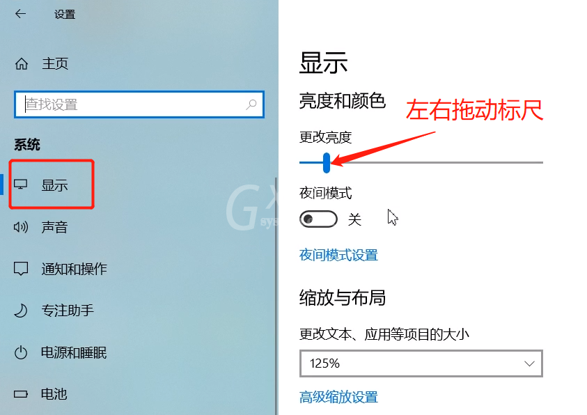 win10系统调屏幕亮度的方法步骤截图