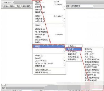 Dreamweaver插入IFrame框架的图文方法截图
