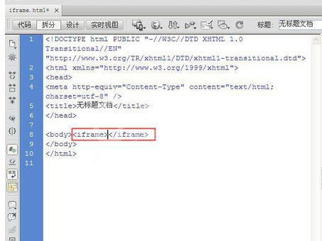 Dreamweaver插入IFrame框架的图文方法截图