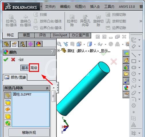 Solidworks建透明的零件的图文方法截图