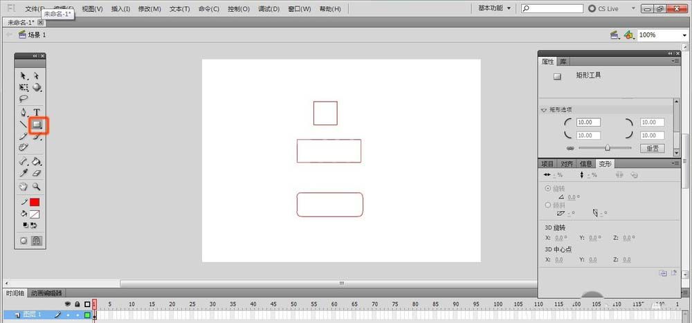 Flash使用绘图工具的操作方法截图