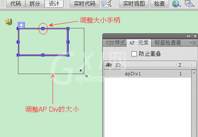 Dreamweaver调整AP Div大小的详细方法截图