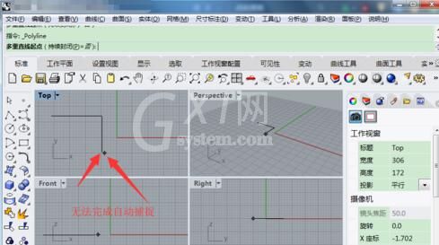 Rhino开启自动捕捉功能的操作方法截图