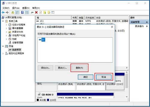 WIN10隐藏盘符的简单方法教程截图