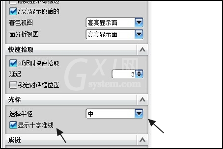 UG10.0设置十字光标满屏的操作教程截图