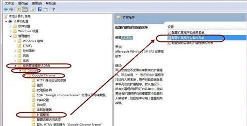 谷歌浏览器禁用第三方扩展插件的处理方法截图