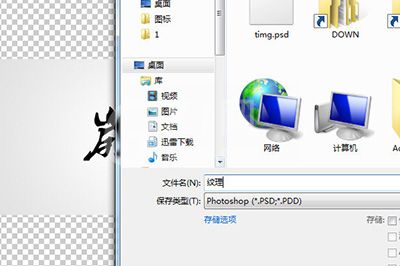 Photoshop设计雕刻效果的图文操作方法截图