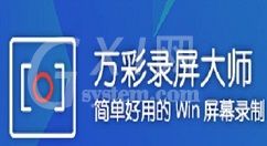 万彩录屏大师更改画面比例的操作方法