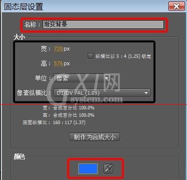 AE制作渐变背景特效的操作方法截图