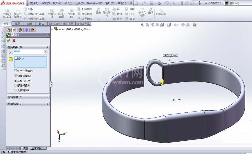 Solidworks制作小米运动手环的操作方法截图