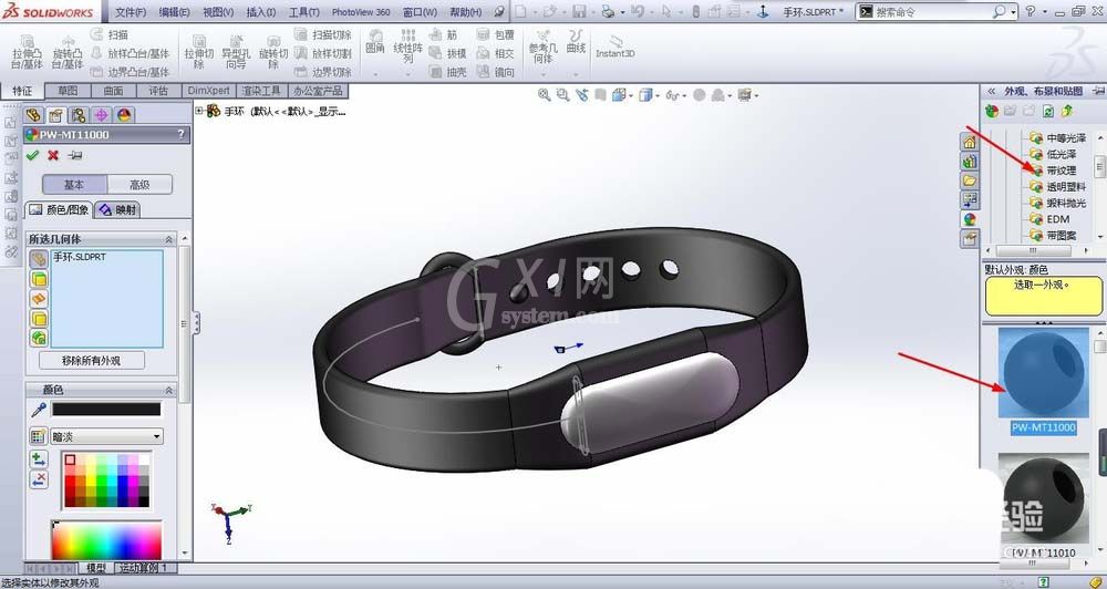 Solidworks制作小米运动手环的操作方法截图