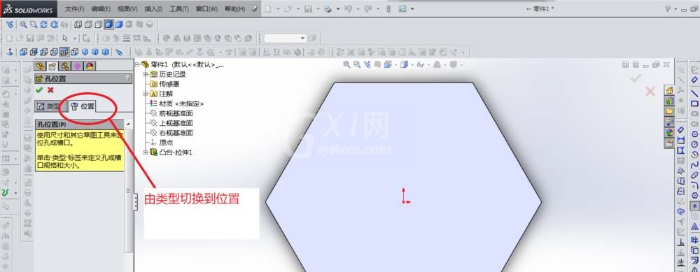 Solidworks给零件增添螺纹孔的操作教程截图