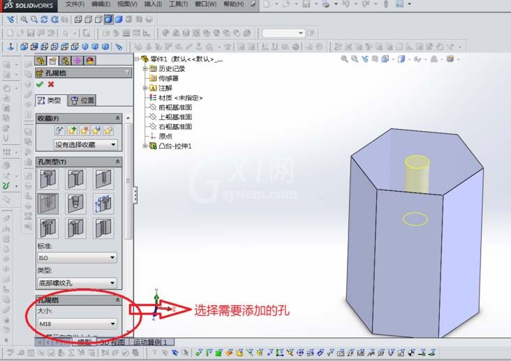 Solidworks给零件增添螺纹孔的操作教程截图