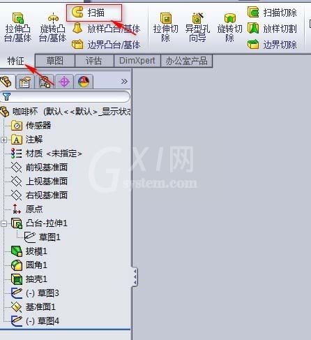 Solidworks制作圆形水杯的图文方法截图