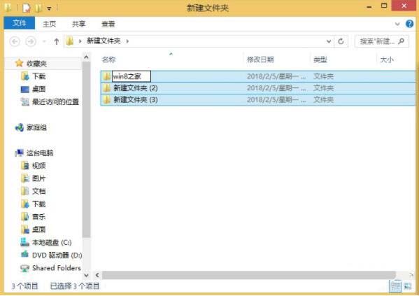 win8系统批量重命名文件的图文操作讲解截图