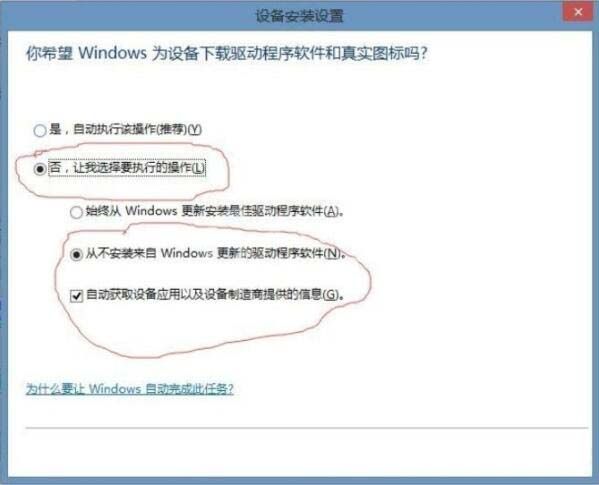 win8系统提示usb设备启动失败的处理操作过程截图