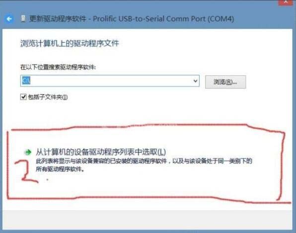 win8系统提示usb设备启动失败的处理操作过程截图