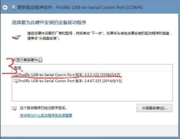 win8系统提示usb设备启动失败的处理操作过程截图