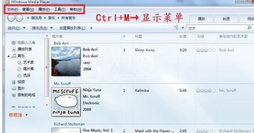 Windows Media Player添加专辑封面的详细流程介绍截图