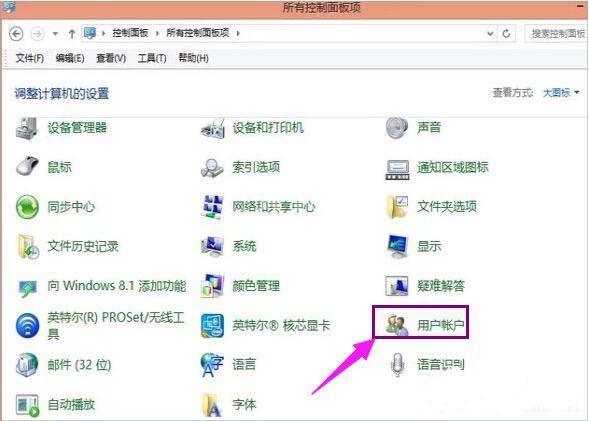 win8系统设置开机密码的图文步骤截图