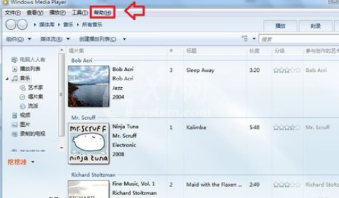 Windows Media Player添加专辑封面的详细流程介绍截图