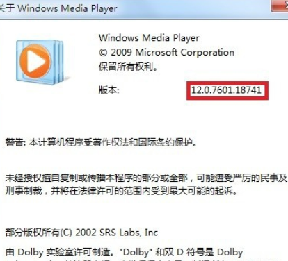 Windows Media Player添加专辑封面的详细流程介绍截图