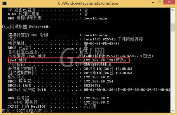 win8系统查看本机ip地址的简单操作讲解截图