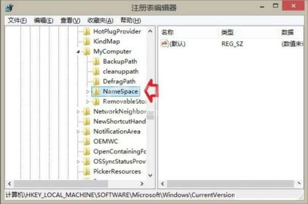 win8系统删除windows音乐文件夹的操作流程截图