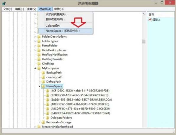 win8系统删除windows音乐文件夹的操作流程截图