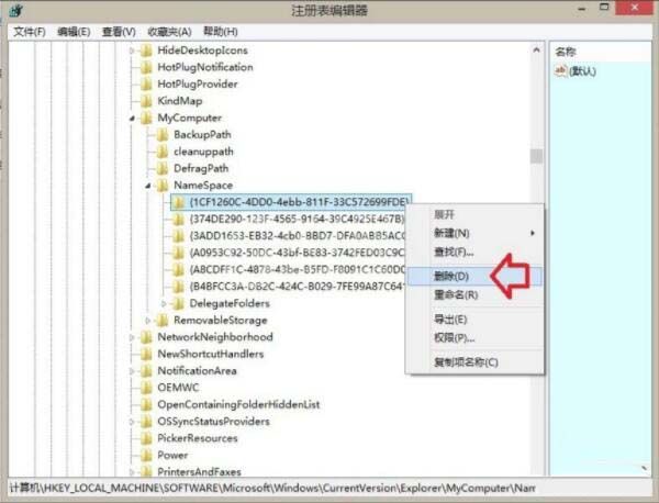 win8系统删除windows音乐文件夹的操作流程截图