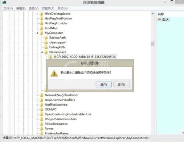 win8系统删除windows音乐文件夹的操作流程截图