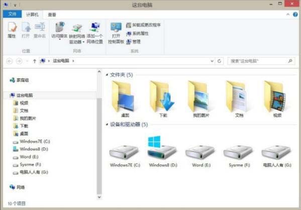 win8系统删除windows音乐文件夹的操作流程截图