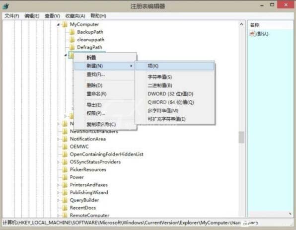 win8系统删除windows音乐文件夹的操作流程截图