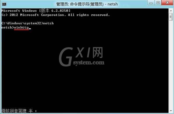 win8应用商店无法连接网络的处理教程分享截图