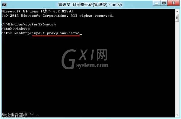 win8应用商店无法连接网络的处理教程分享截图