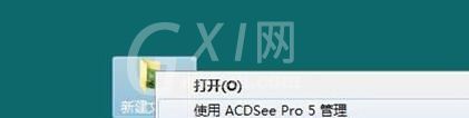 ACDSee快速浏览图片文件夹的简单操作方法截图