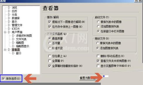 ACDSee设置在新窗口打开图片的相关操作截图