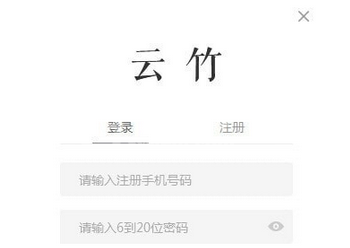 云竹协作管理我的任务的具体操作方法