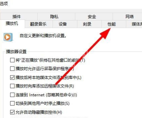 Windows Media Player出现播放视频时花屏的详细解决方法截图