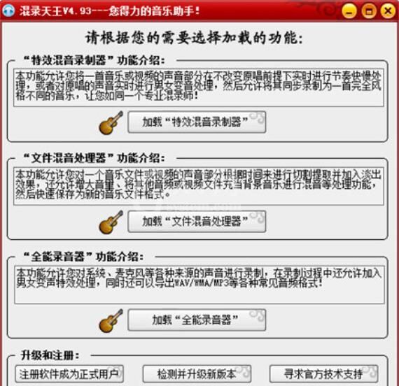 混录天王原唱和伴奏混音的具体操作步骤截图