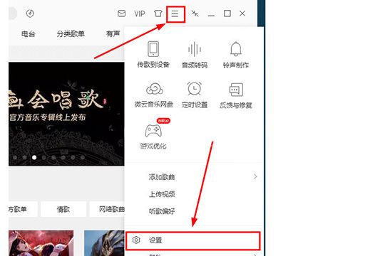 QQ音乐播放器下载歌词的操作教程截图