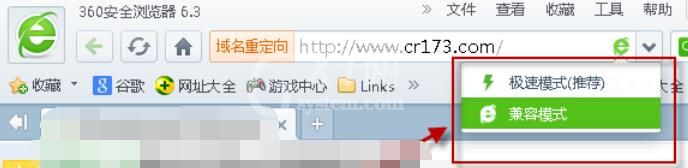 360浏览器设置兼容模式的操作步骤流程截图