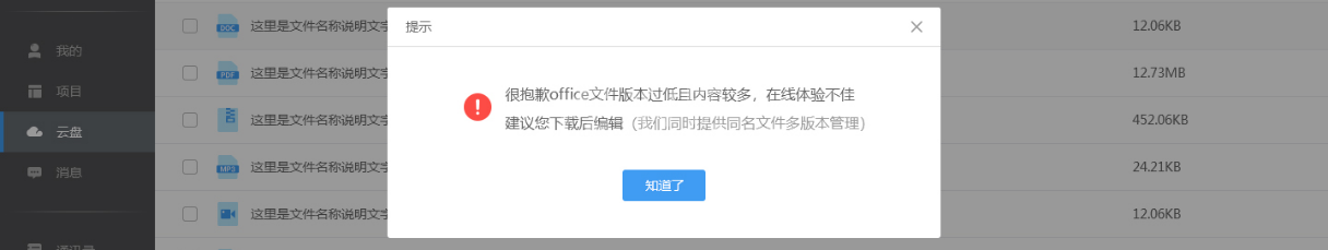 云竹协作在线编辑文件的具体操作流程截图