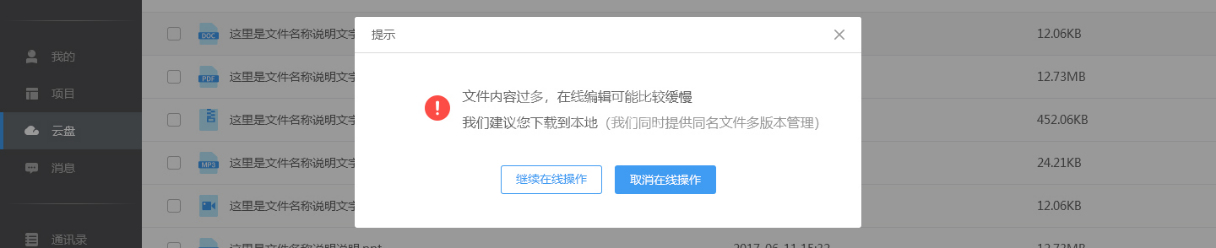 云竹协作在线编辑文件的具体操作流程截图