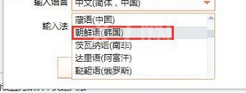 搜狗拼音输入法设置韩语的操作教程截图