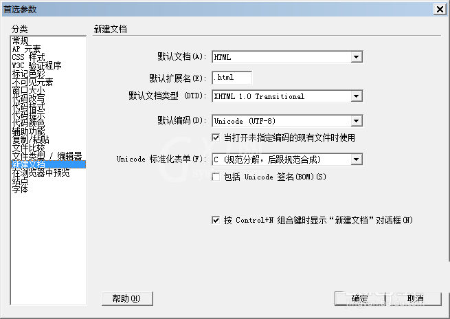 dreamweaver cs6自定义返回步数的具体操作步骤截图