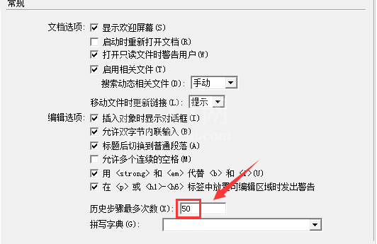 dreamweaver cs6自定义返回步数的具体操作步骤截图