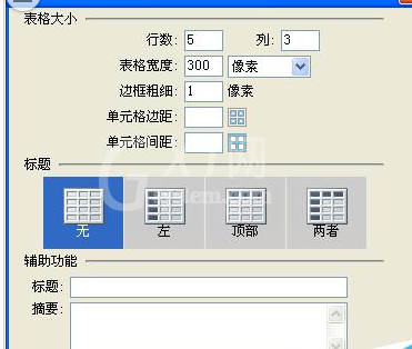 dreamweaver cs6让html网页中table边框细线显示的详细操作步骤截图